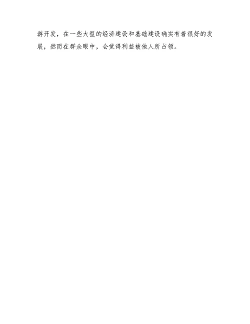 大学生支教工作社会实践报告