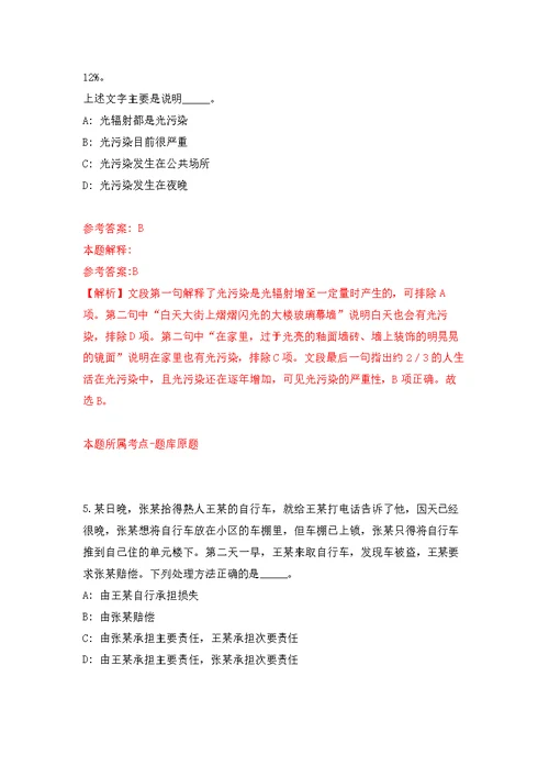 2022广西北海市海城区审计局人员公开招聘1人模拟强化练习题(第1次）