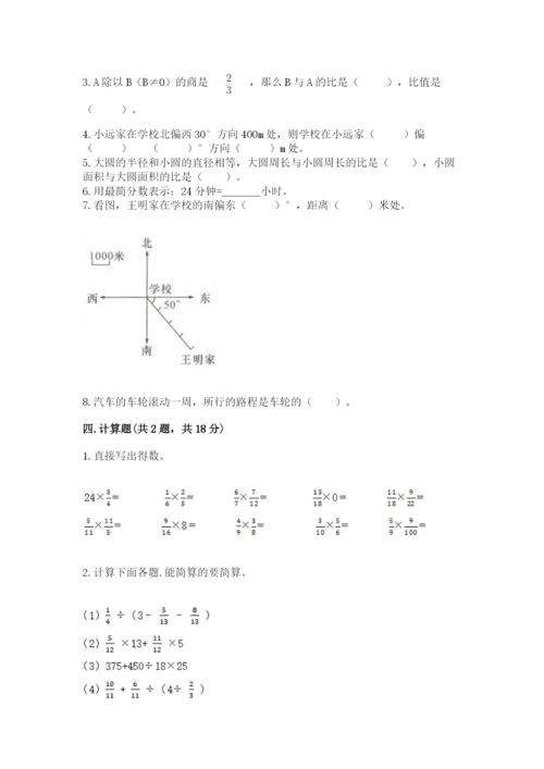 小学数学六年级上册期末卷含答案【培优b卷】.docx