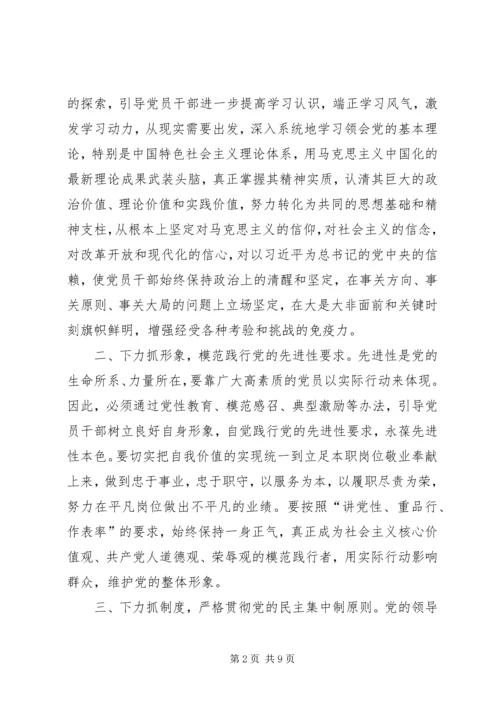 四风和作风纪律自查自纠报告.docx