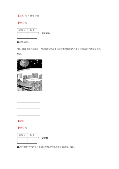 2023年小学语文江西小升初冲刺预测含答案考点及解析.docx