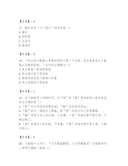 2024年国家电网招聘之文学哲学类题库及答案【有一套】.docx