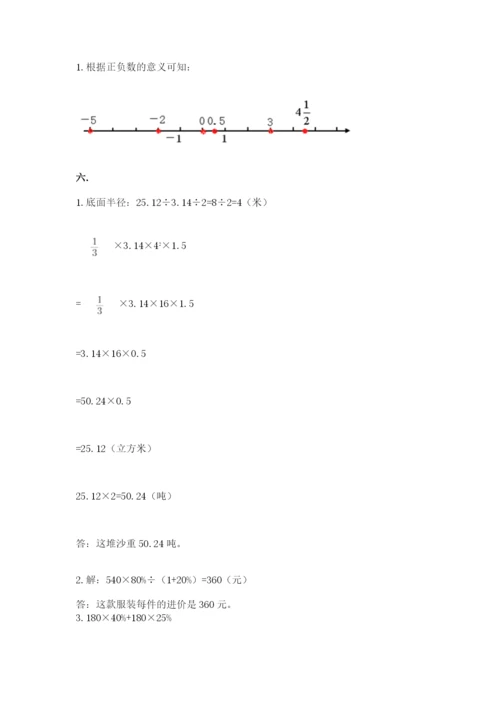 青岛版六年级数学下册期末测试题附完整答案（全优）.docx