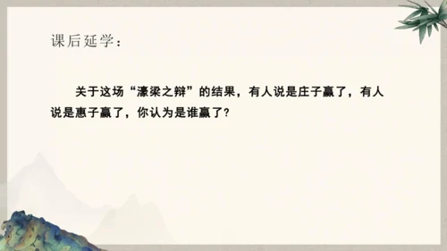 第六单元整体教学课件-（大单元教学）统编版语文八年级下册名师备课系列(共131张PPT)