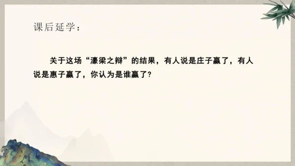 第六单元整体教学课件-（大单元教学）统编版语文八年级下册名师备课系列(共131张PPT)