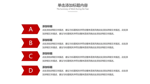 法院法庭法律天平公平法学工作报告总结PPT