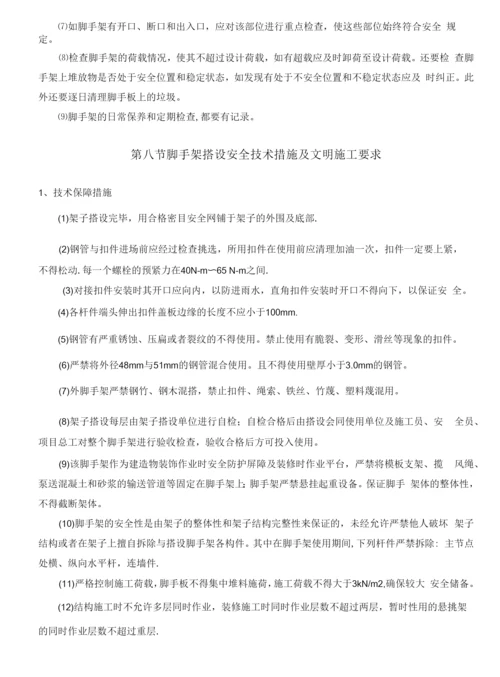 脚手架专项施工方案(悬挑).docx