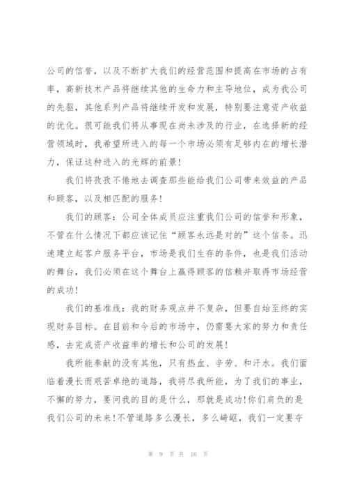 就职演讲稿范文优秀.docx