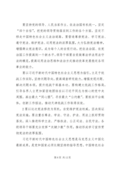 学习十八届二中全会心得体会.docx