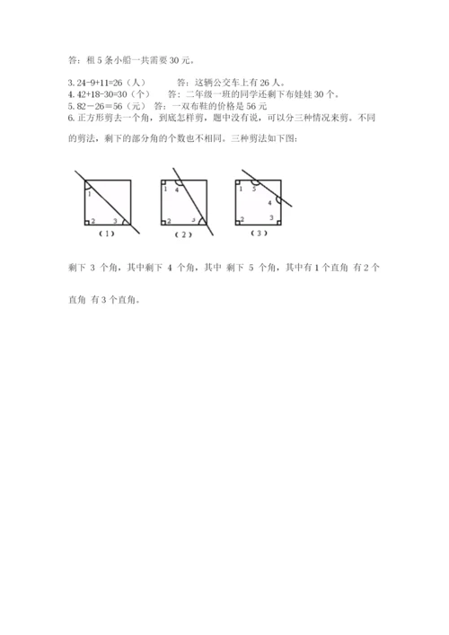 小学数学二年级上册期中测试卷附完整答案（全国通用）.docx