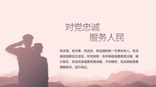 部队军事年终工作总结汇报动态PPT