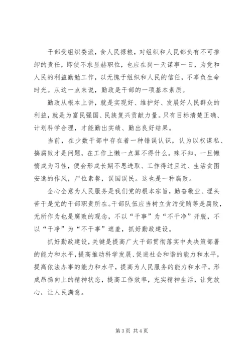 学习沈浩精神心得体会3篇.docx