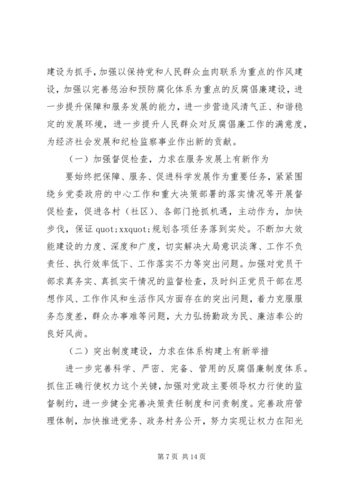 乡镇惩防体系建设自查报告.docx