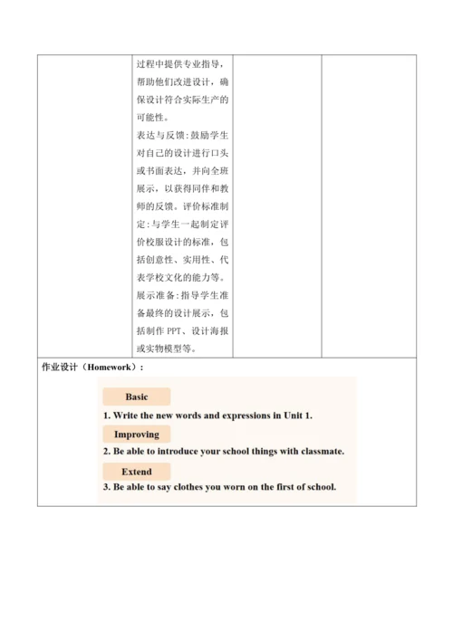 【新课标新教材】Starter Welcome to junior high大单元教学设计第一课时G