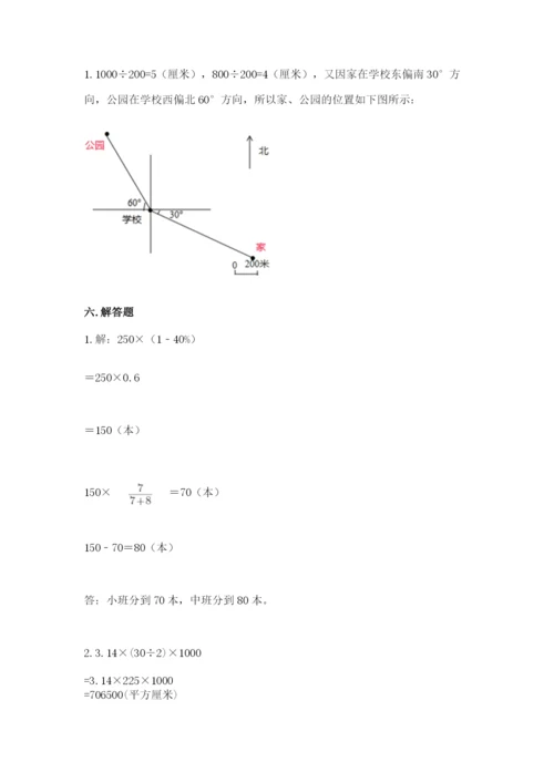 小学六年级数学上册期末考试卷附完整答案（有一套）.docx