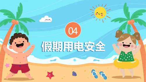 蓝色卡通手绘儿童暑假安全教育PPT模板