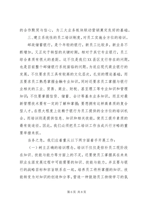 解放思想赶超跨越大讨论学习心得体会.docx