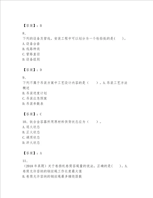 2023一级建造师一建机电工程实务考试题库含完整答案必刷