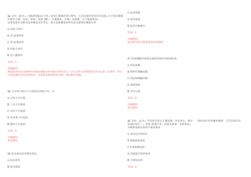 2022年08月2022浙江金华市环卫服务中心招聘编外合同制工作人员1人考试参考题库带答案解析