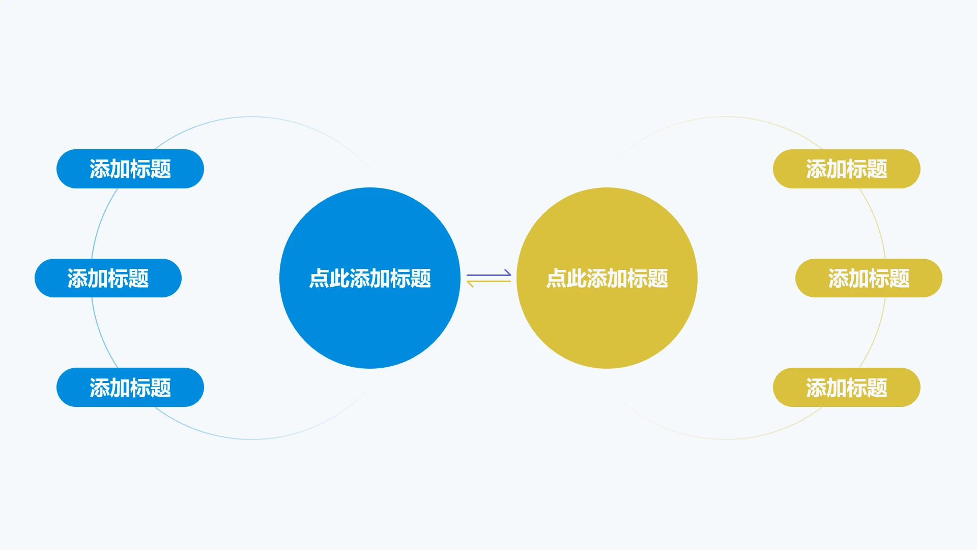 单页双侧对比共六项PPT模板