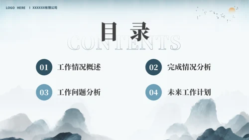 蓝色古风中国风通用PPT模板