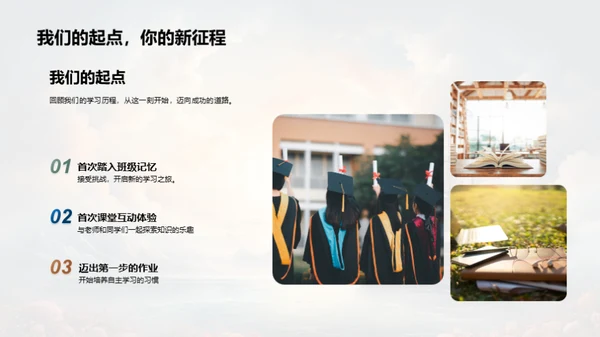 学海航行记