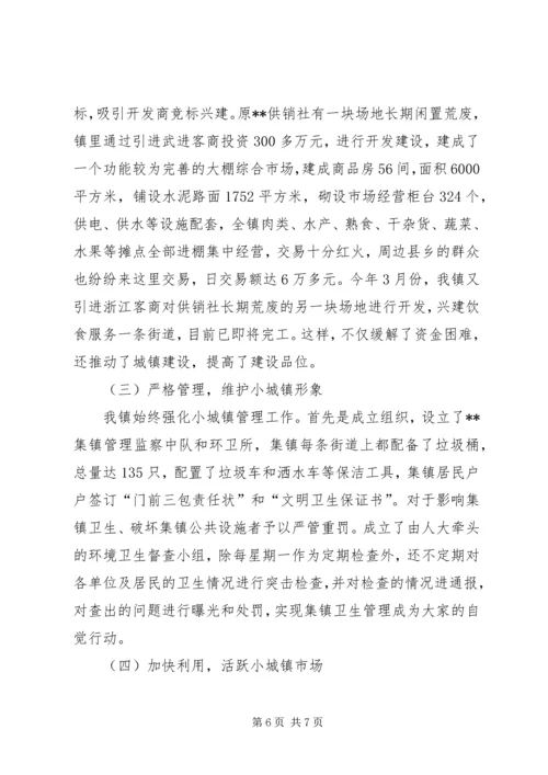 企业退休人员居住分布情况调查与分析 (11).docx