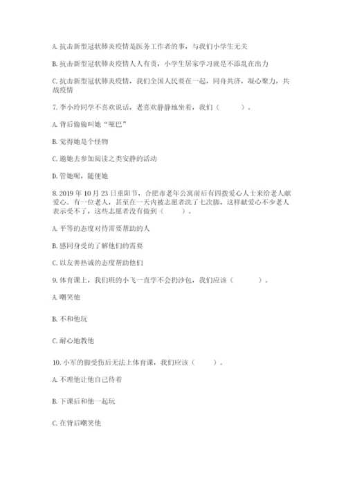部编版道德与法治三年级下册期末测试卷精编.docx