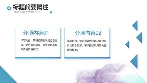蓝色创意体育运动击剑抨击运动比赛PPT