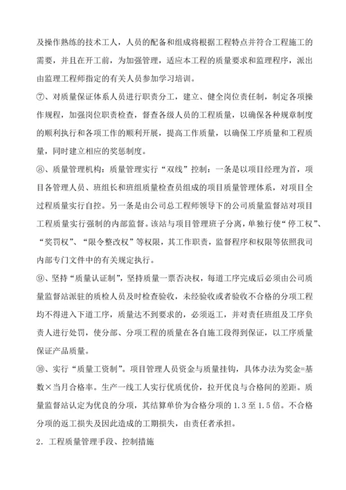 人工挖孔桩施工方案.docx