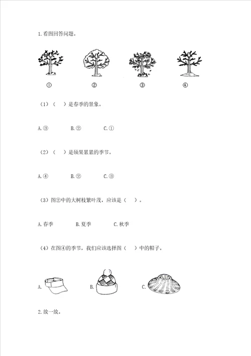 教科版二年级上册科学期末测试卷考点梳理word版