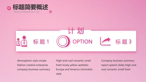 粉色唯美关爱乳腺健康动态PPT