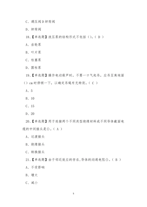 2022年云南省电力电缆电工作业培训报名考试练习题.docx