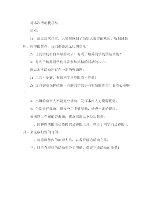 精编之大学生工作参考总结范文（通用）.docx