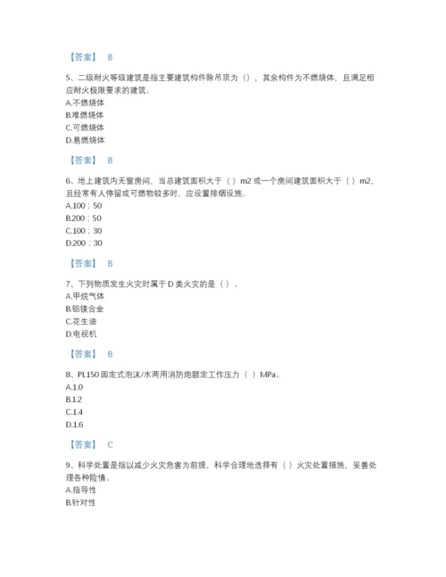 2022年吉林省消防设施操作员之消防设备基础知识深度自测提分题库(附答案).docx
