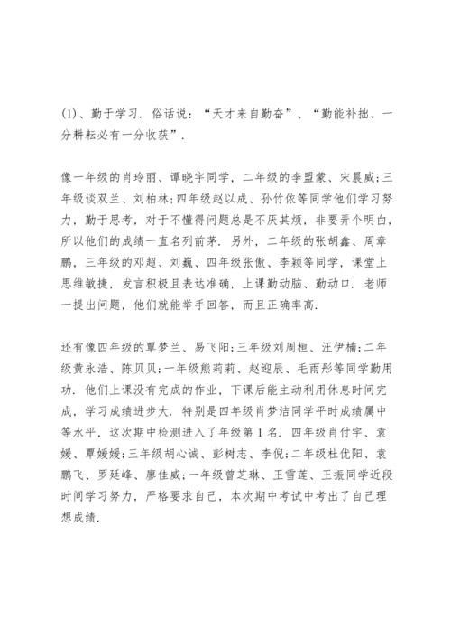 期中考试动员教师校长发言稿范文3篇.docx