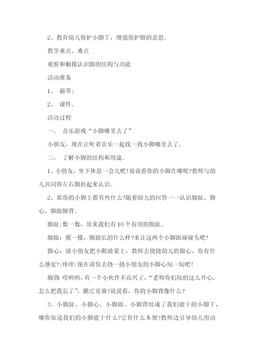幼儿主题班会活动策划方案【10篇】.docx