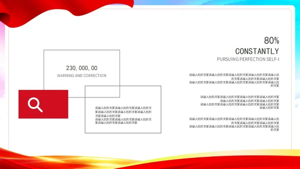 中华民族伟大复兴建党主题PPT模板