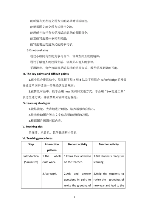 仁爱版英语七年级下册教学设计.docx