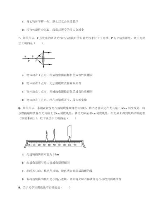 专题对点练习广东深圳市宝安中学物理八年级下册期末考试专题攻克试题（解析版）.docx