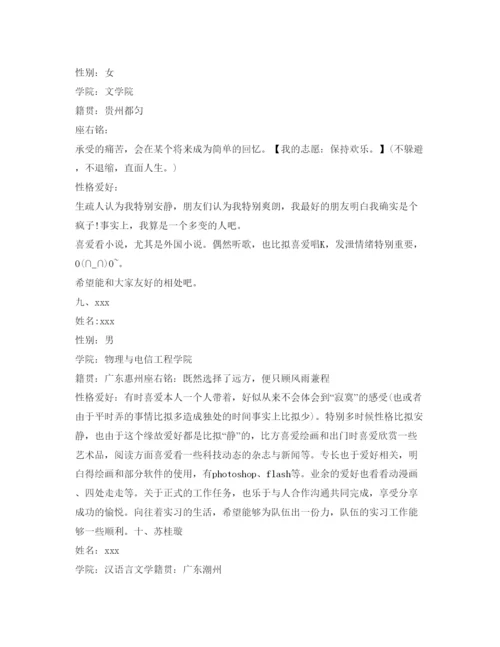 精编大学生自我介绍参考范文（全面）.docx