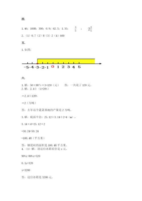 辽宁省【小升初】小升初数学试卷往年题考.docx