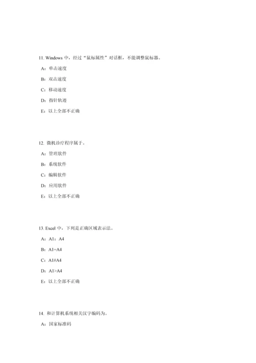 上半年上海货币银行学国际金融标准体系考试试题.docx