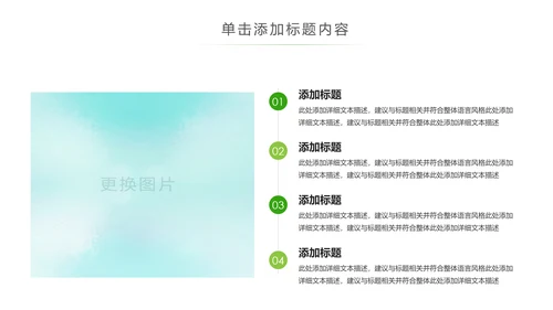 绿色环保低碳环境保护生态文明建设PPT模板