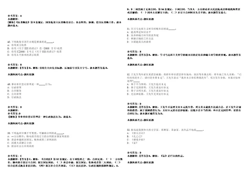 2021年04月河北邯郸市人力资源和社会保障局选聘博硕人才4人强化练习卷附答案详解第3000期