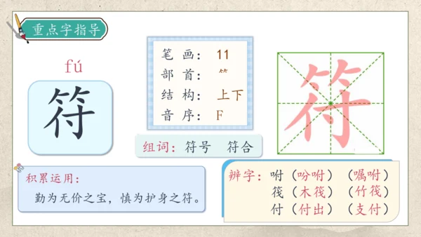 【核心素养】部编版语文三年级下册-9. 古诗三首 第1课时（课件）