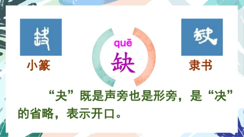 21.青蛙卖泥塘（第一课时）教学课件