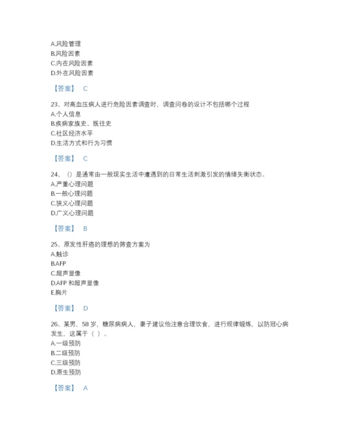 2022年全国健康管理师之健康管理师三级自我评估预测题库精品含答案.docx
