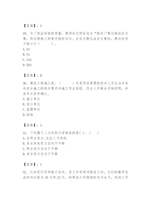 2024年材料员之材料员基础知识题库含答案【达标题】.docx