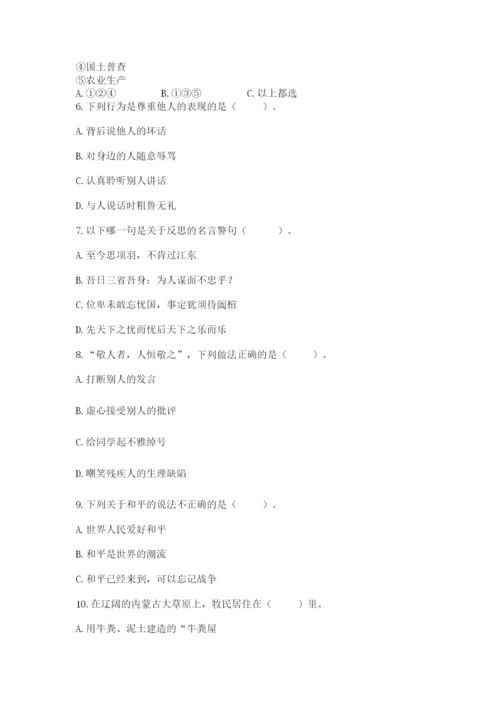 部编版六年级下册道德与法治期末测试卷附参考答案【综合卷】.docx